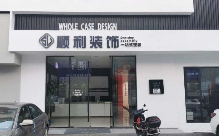 玉溪市通海装修公司