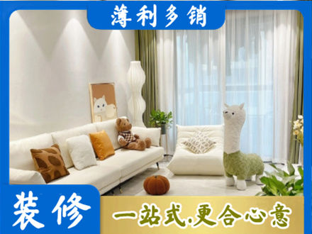 玉溪市通海精装房装修
