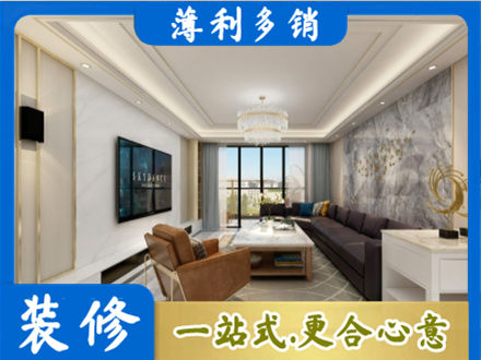 玉溪市通海装修新房