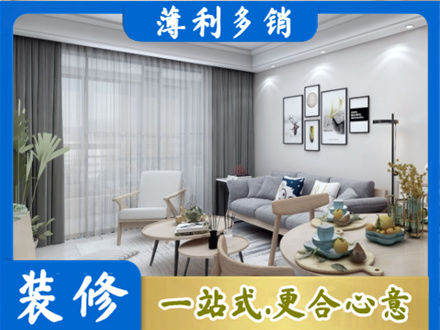 玉溪市通海装修店