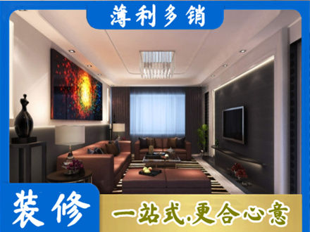 玉溪市通海客厅吊顶装修