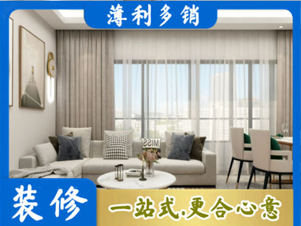 玉溪市通海装修价格