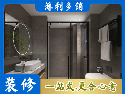 玉溪市通海洗浴间装修