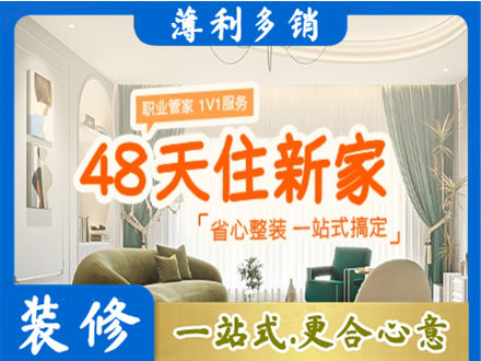 玉溪市通海新房整装