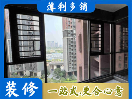 玉溪市通海专业装修封窗