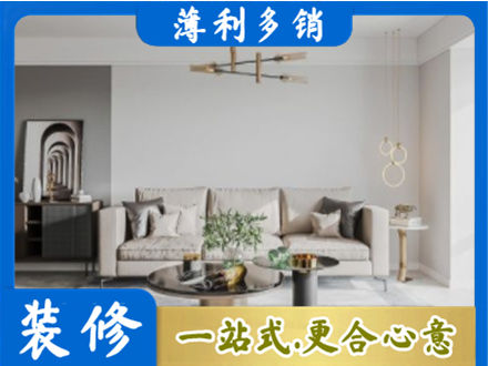 玉溪市通海装修公司2.jpg